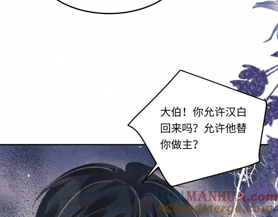 第185话 汉白回来了！52