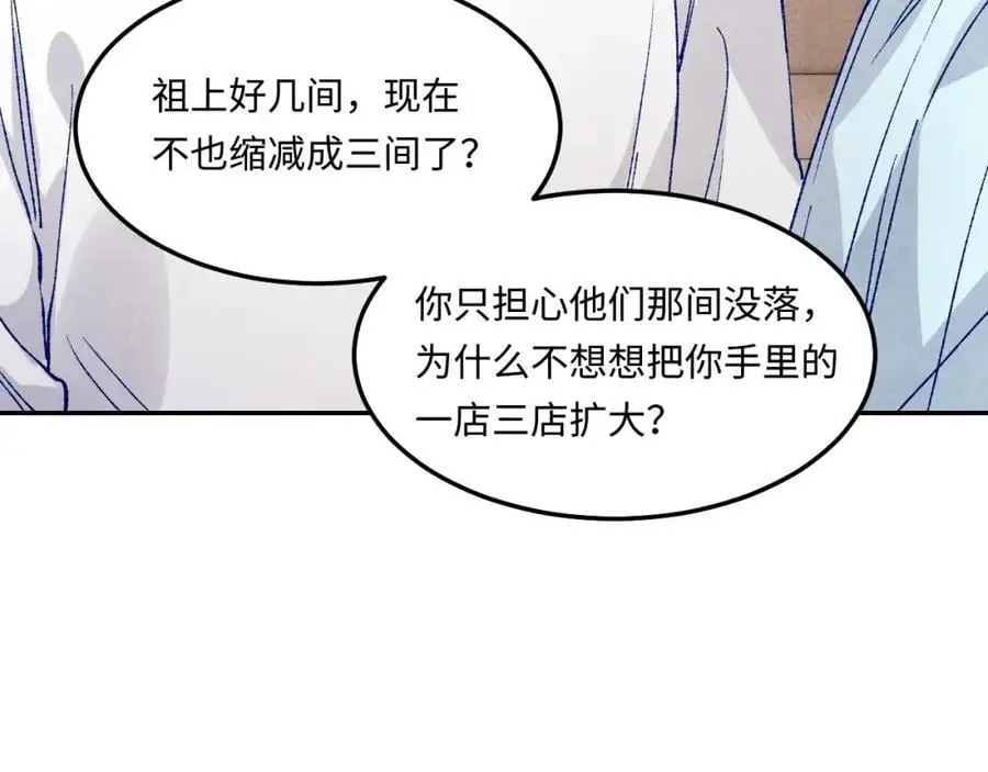 第187话 爸，你还有我73