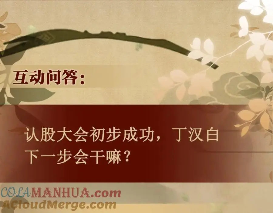第194话 认股大会112