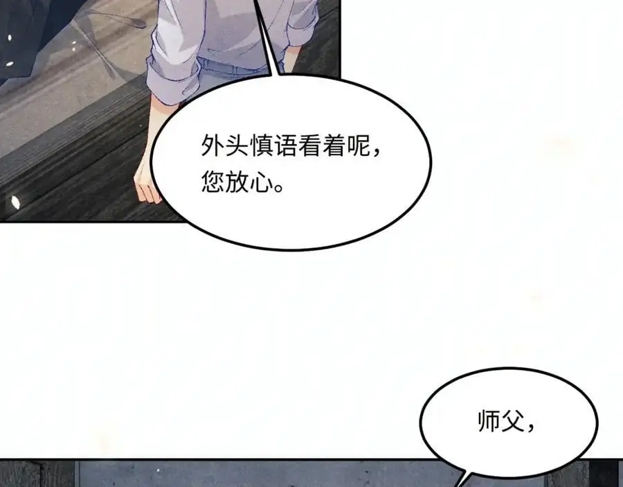 第192话 把这方尊捐了13