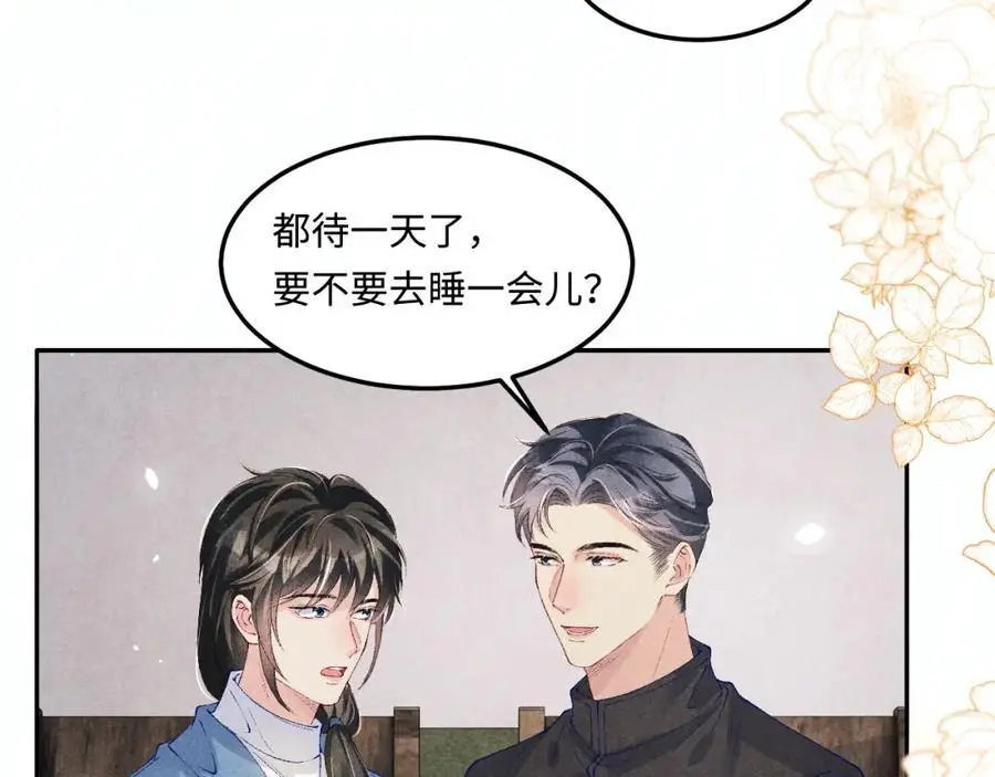 第184话 想分家？33