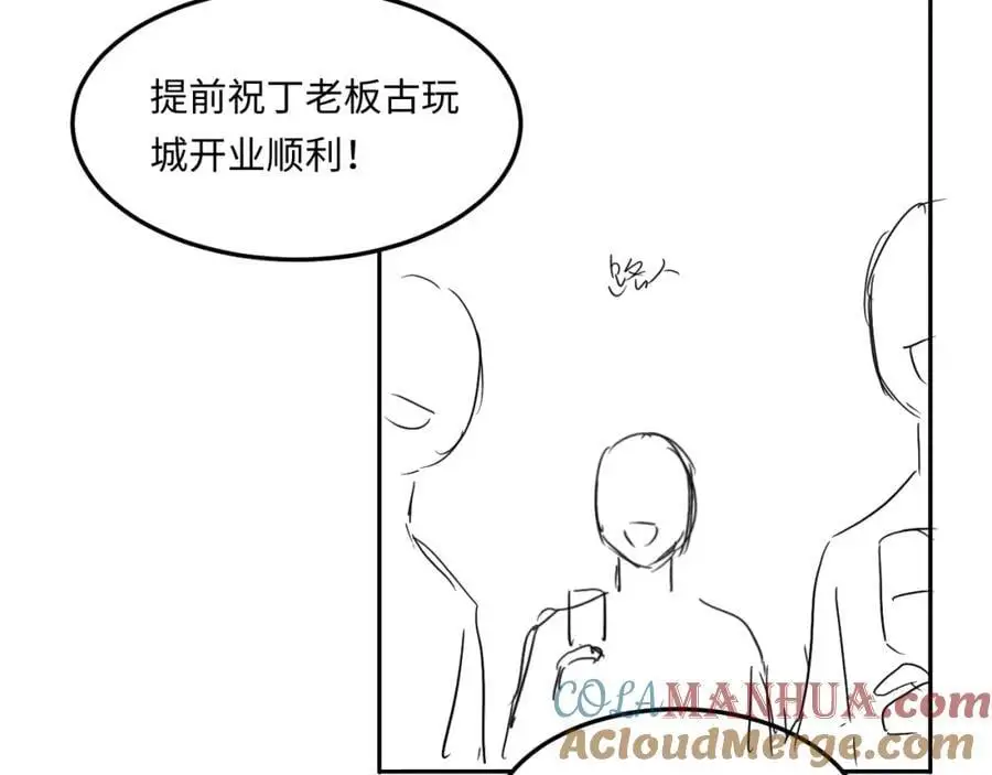 第194话 认股大会108