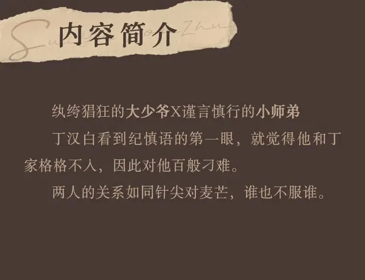 单行本第一册来啦！12