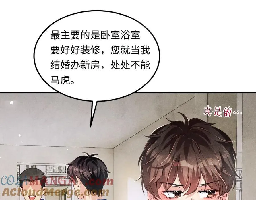 第200话 搬新家52
