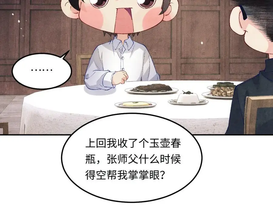 第194话 认股大会54