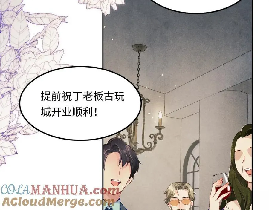 第195话 白玉古玩城54