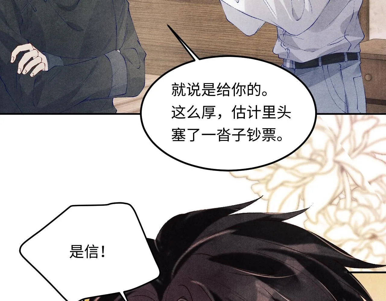 第173话 思念29