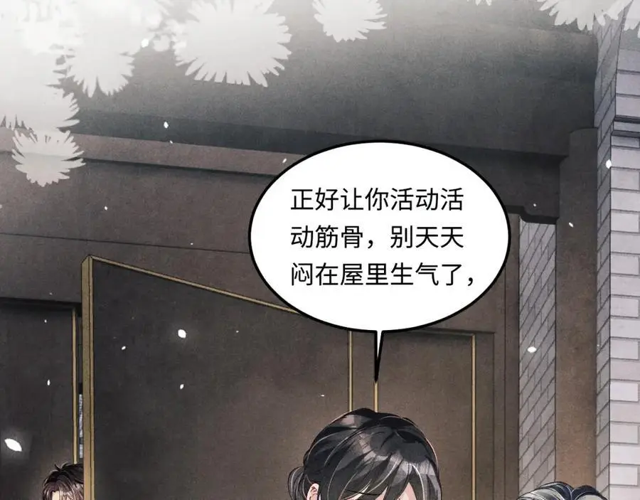 第182话 咱改了那毛病行吗4
