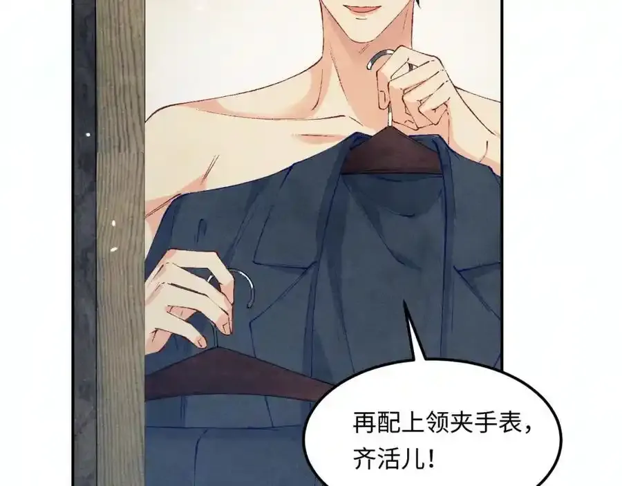 第196话 古玩城的老板姓丁44