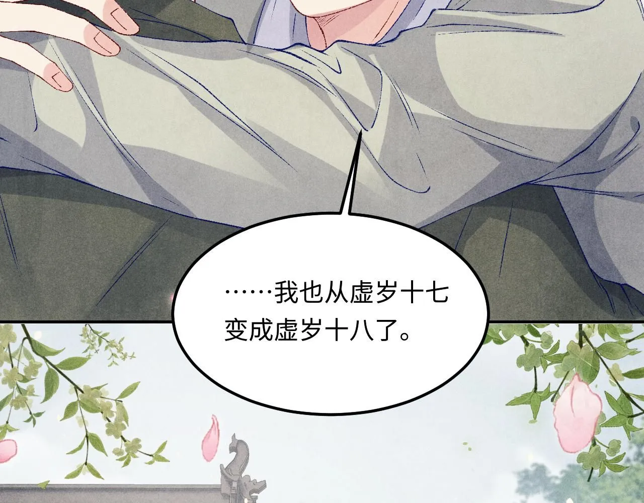 第179话 重逢45