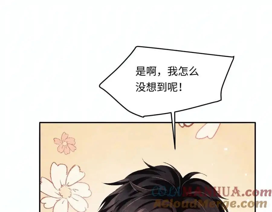 第193话 偷偷探望72