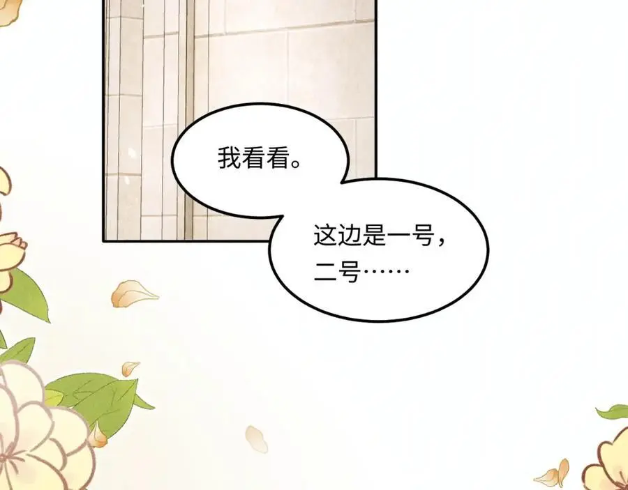 第193话 偷偷探望11