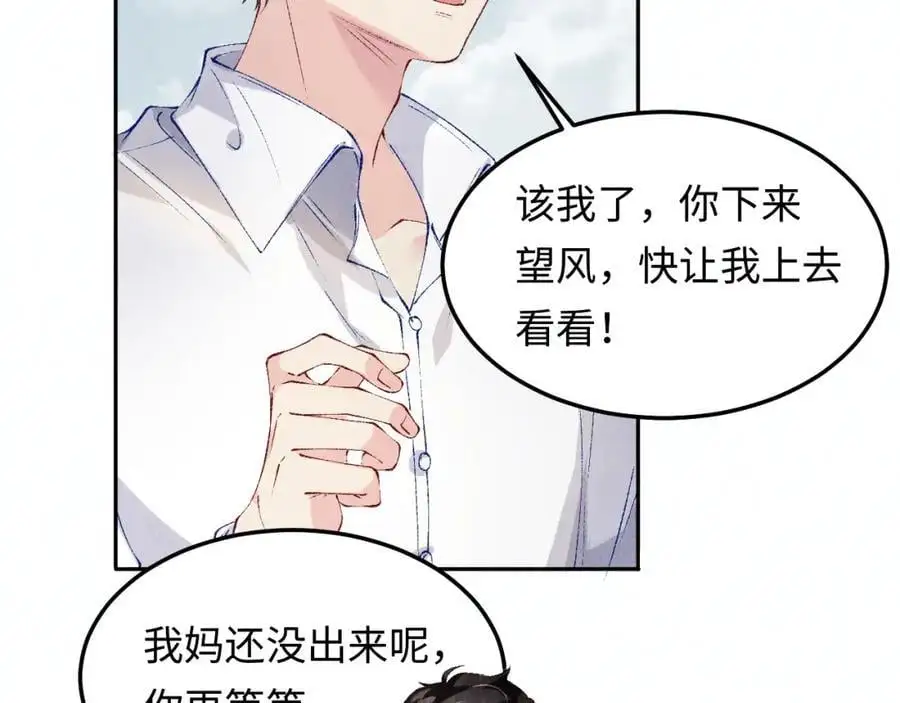 第193话 偷偷探望25