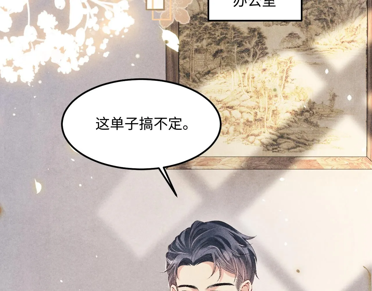 第172话 我会是帮他的那个65