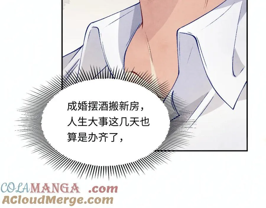 第201话 交换“戒指”51
