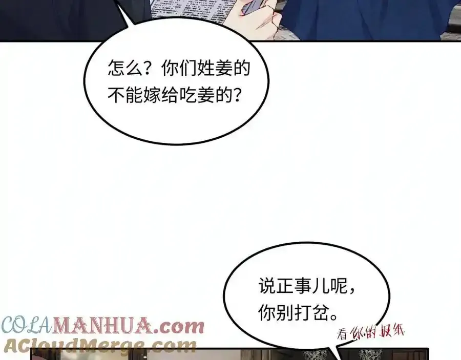 第196话 古玩城的老板姓丁9
