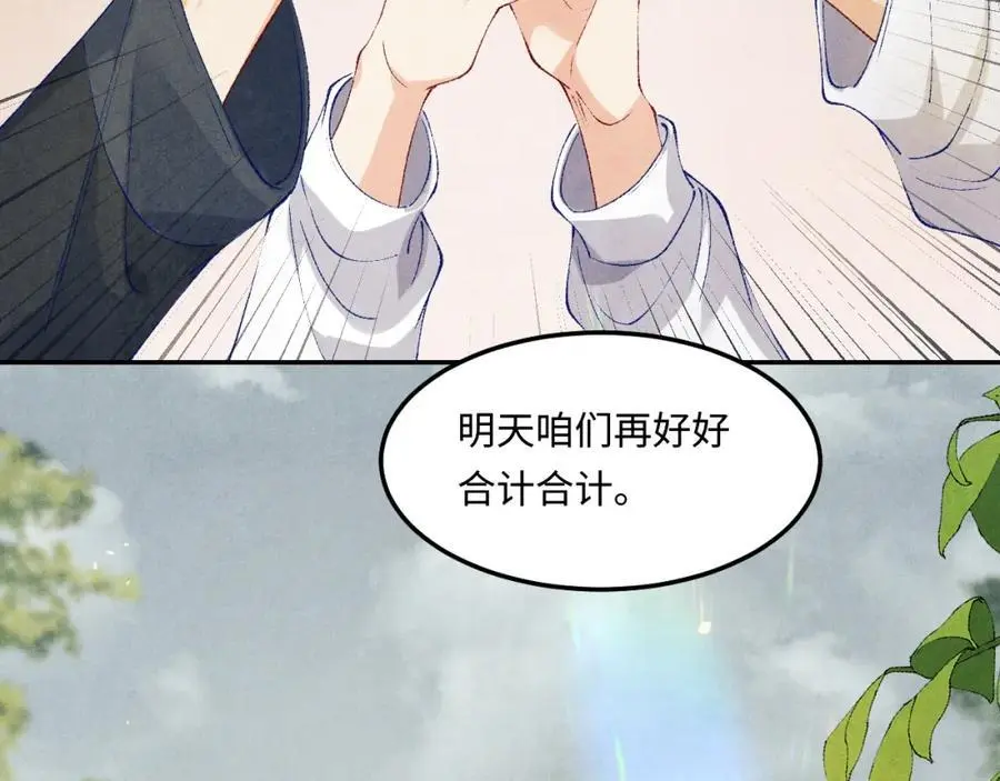 第194话 认股大会17