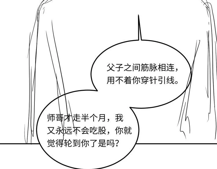 第174话 就是觉得你人还不错83