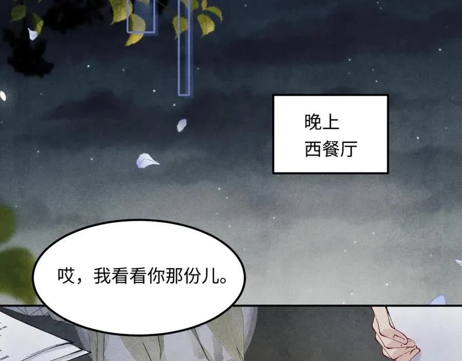 第195话 白玉古玩城46