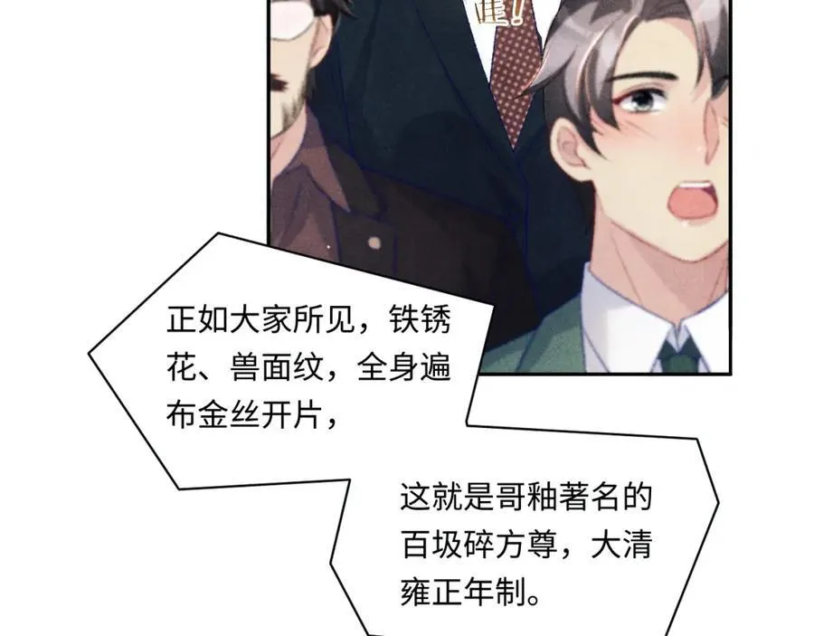 第197话 正式开业！50