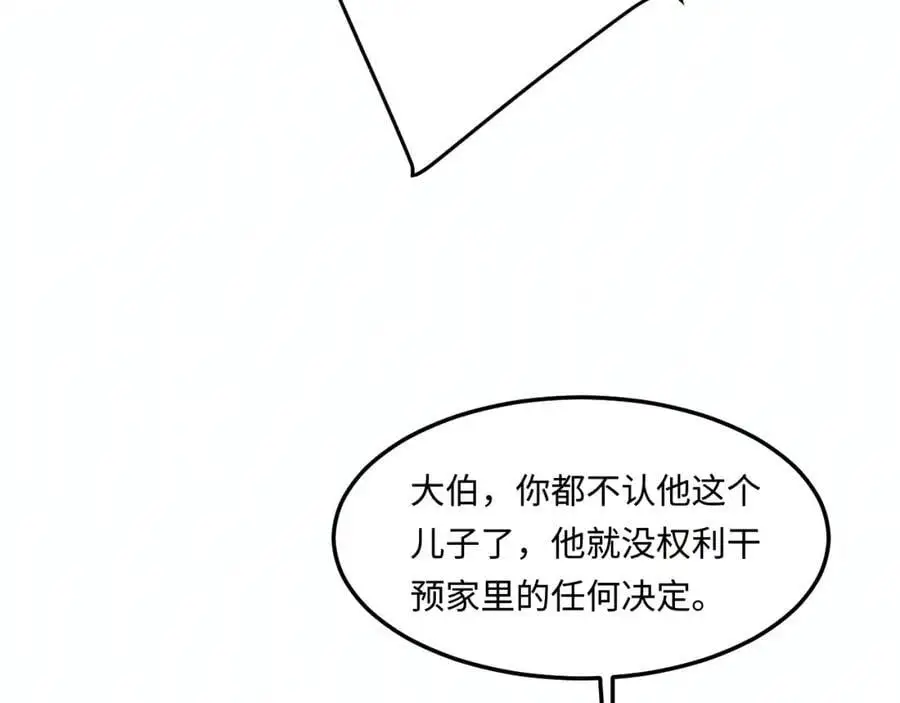 第185话 汉白回来了！47