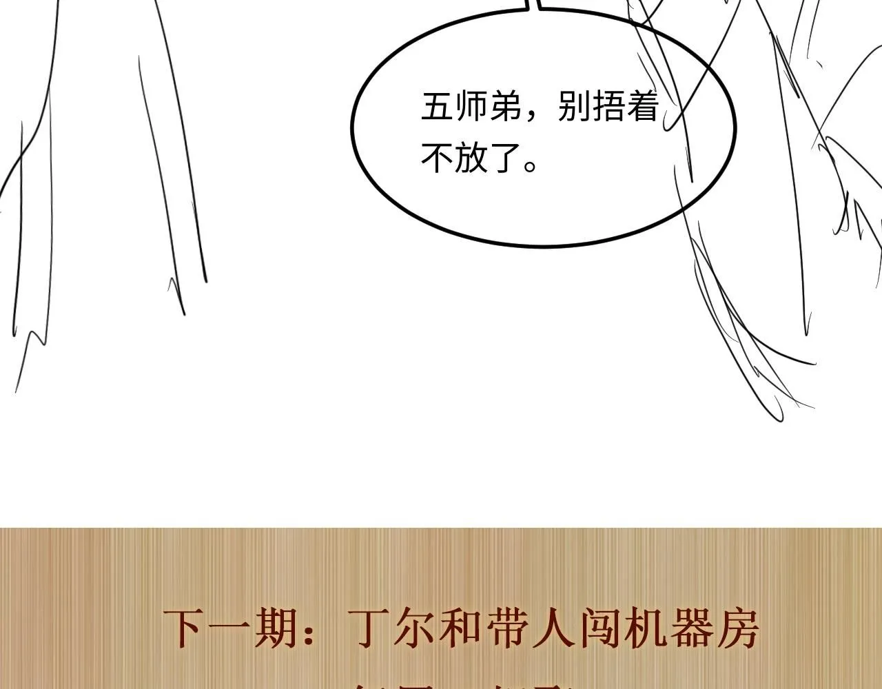 第176话 借孔明灯诉说思念93