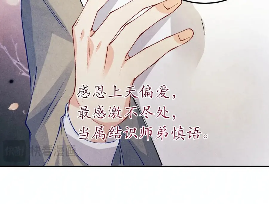 第202话 终章-自白书111
