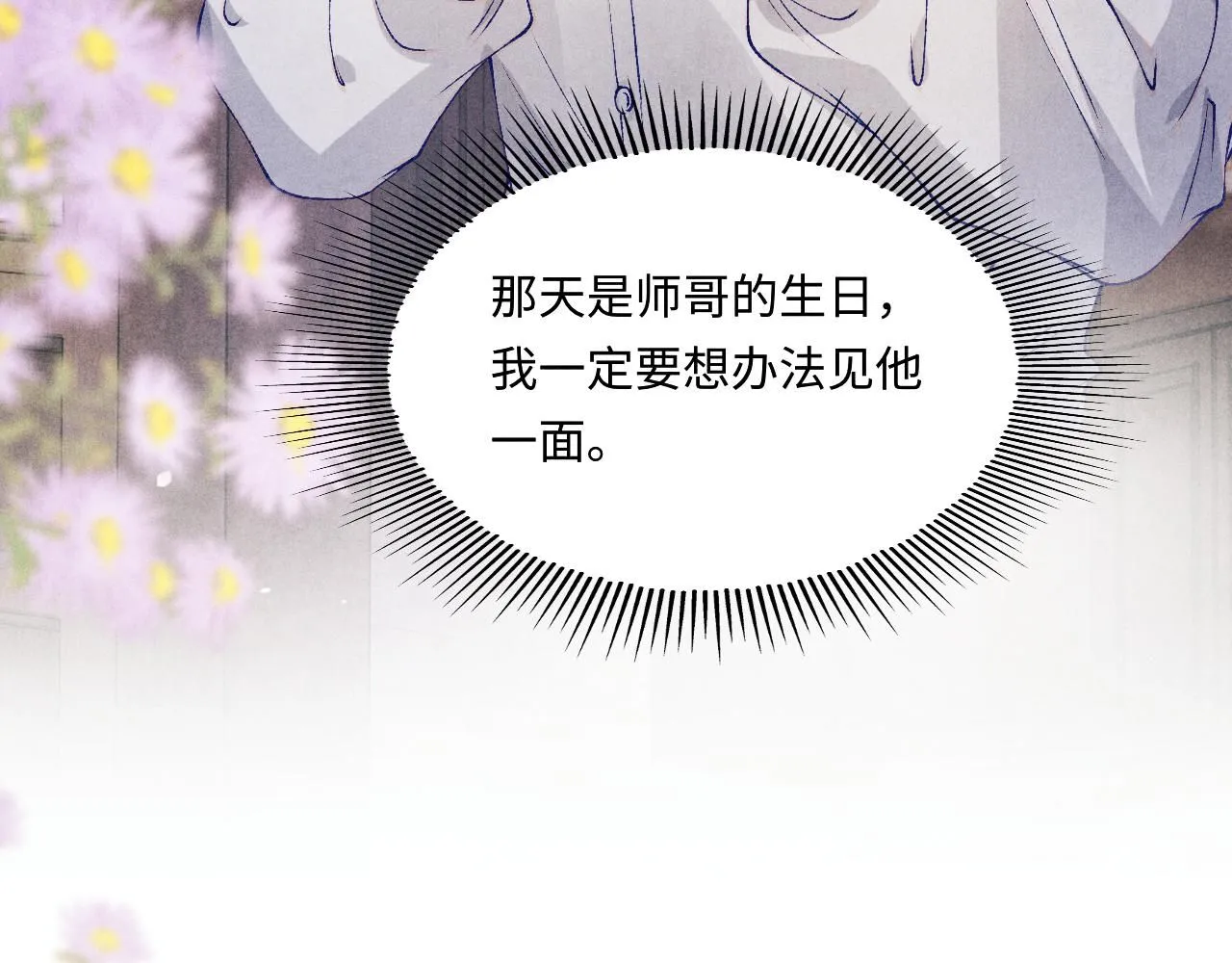 第176话 借孔明灯诉说思念84
