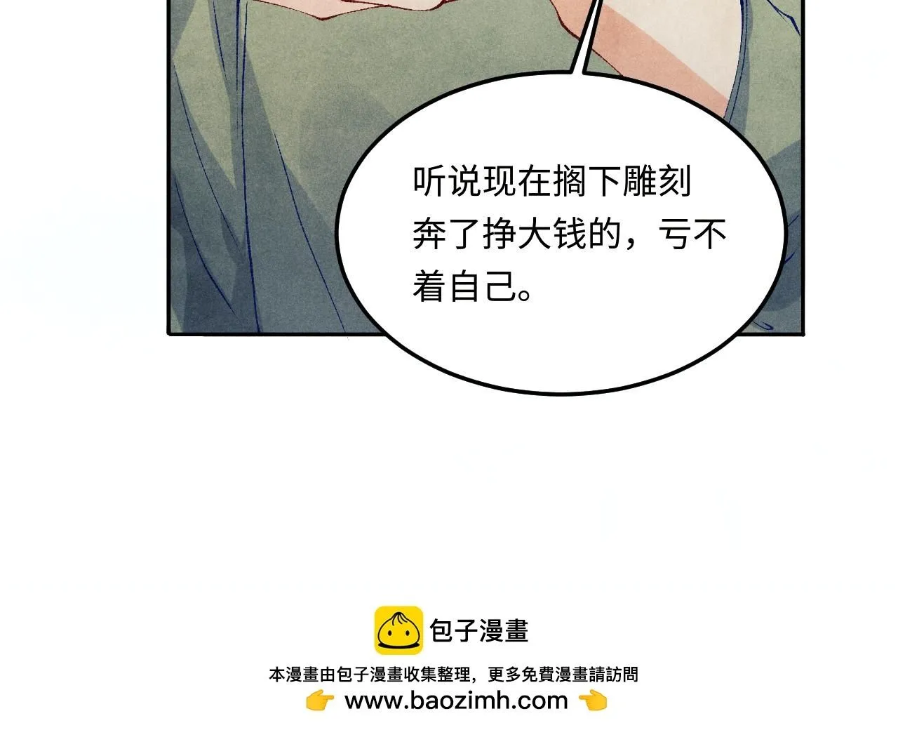 第175话 丁汉白倒腾古玩暴露！丁父震怒49