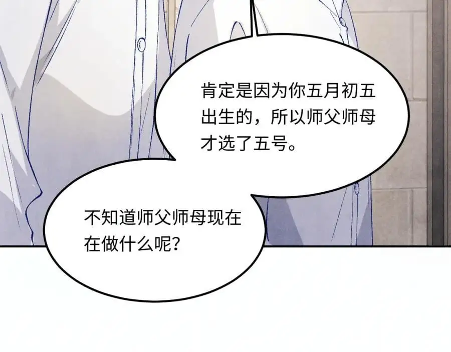 第193话 偷偷探望15