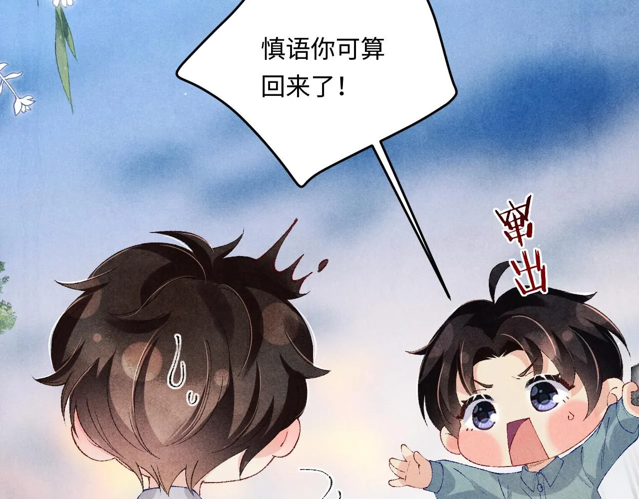 第177话 你帮我，让我和师哥见一面6
