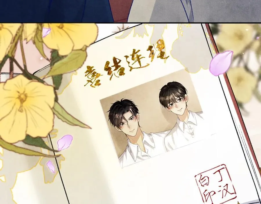 第202话 终章-自白书67
