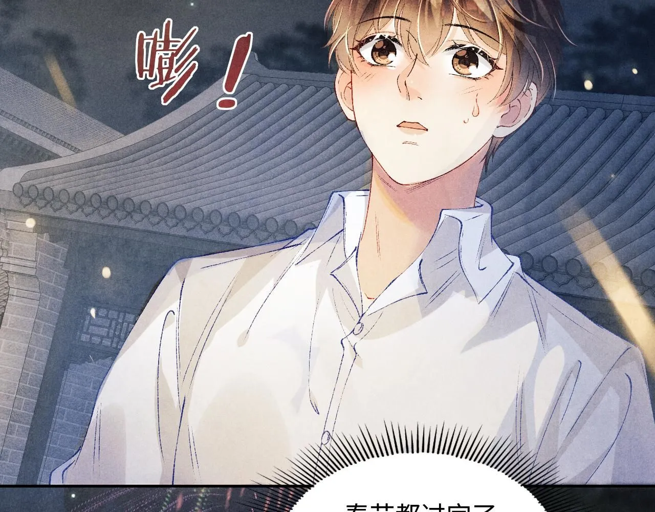 第175话 丁汉白倒腾古玩暴露！丁父震怒95