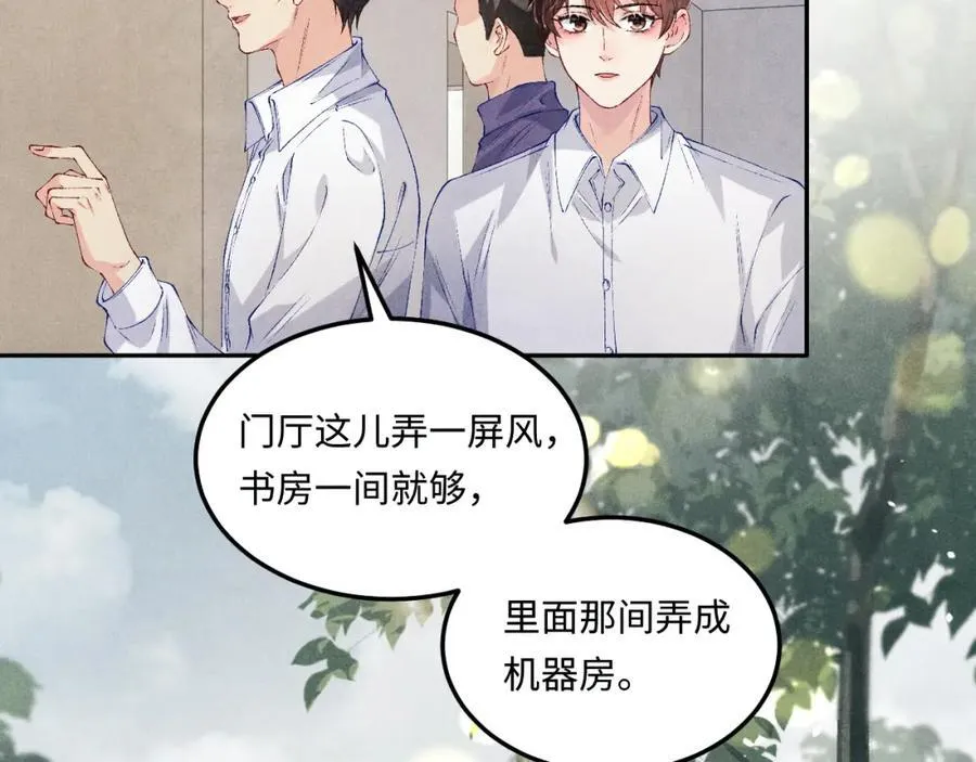 第200话 搬新家45