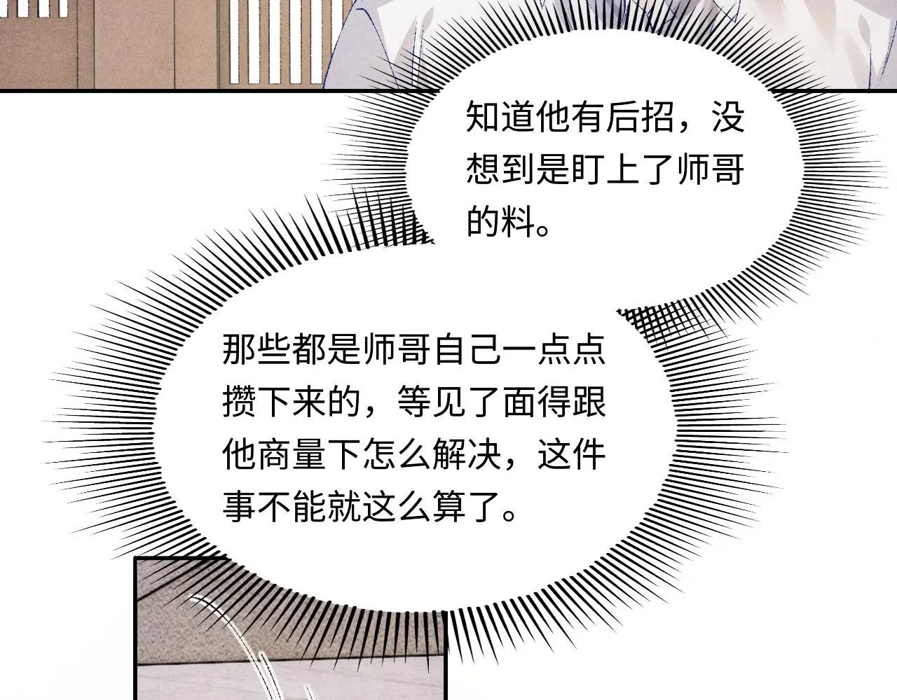 第178话 归来53