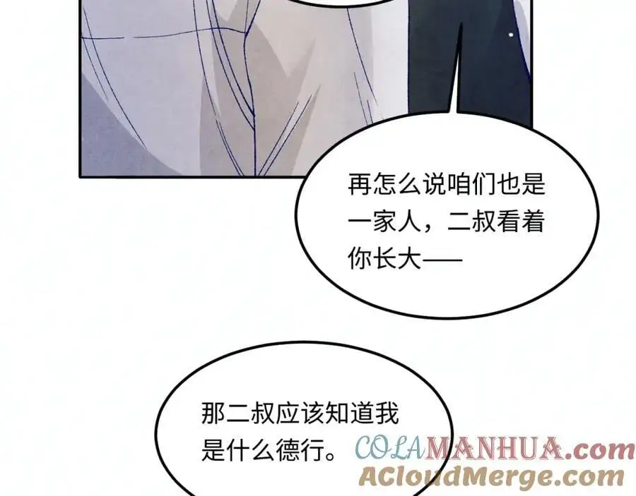 第186话 清理门户！56
