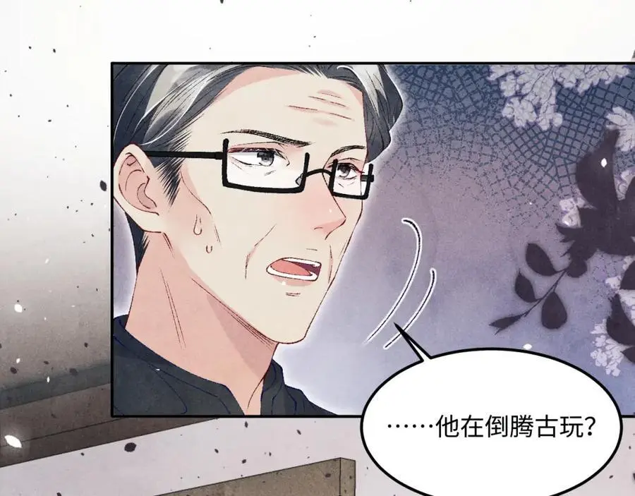 第182话 咱改了那毛病行吗61