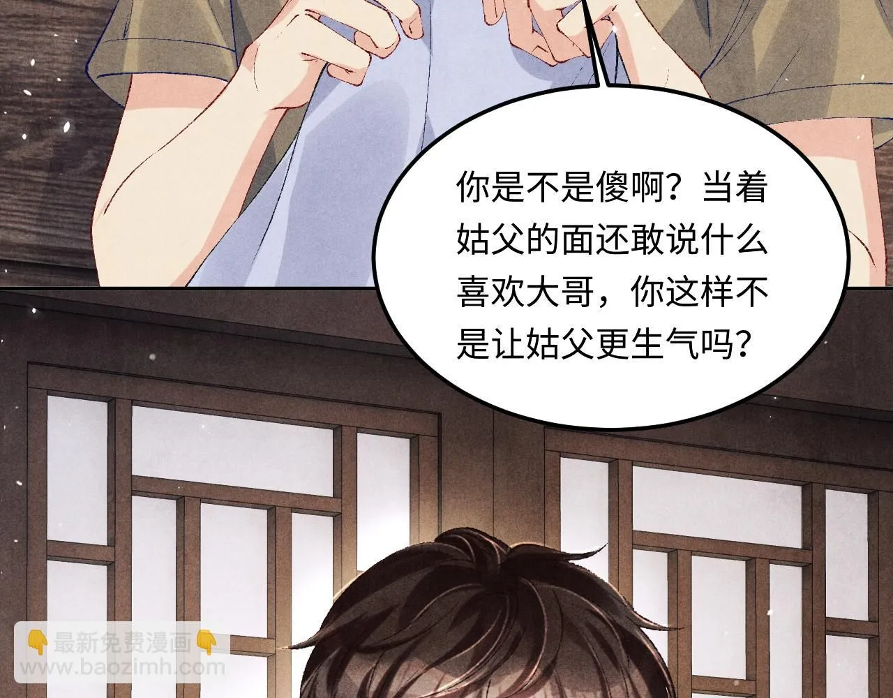第172话 我会是帮他的那个40