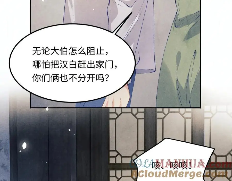 第185话 汉白回来了！8