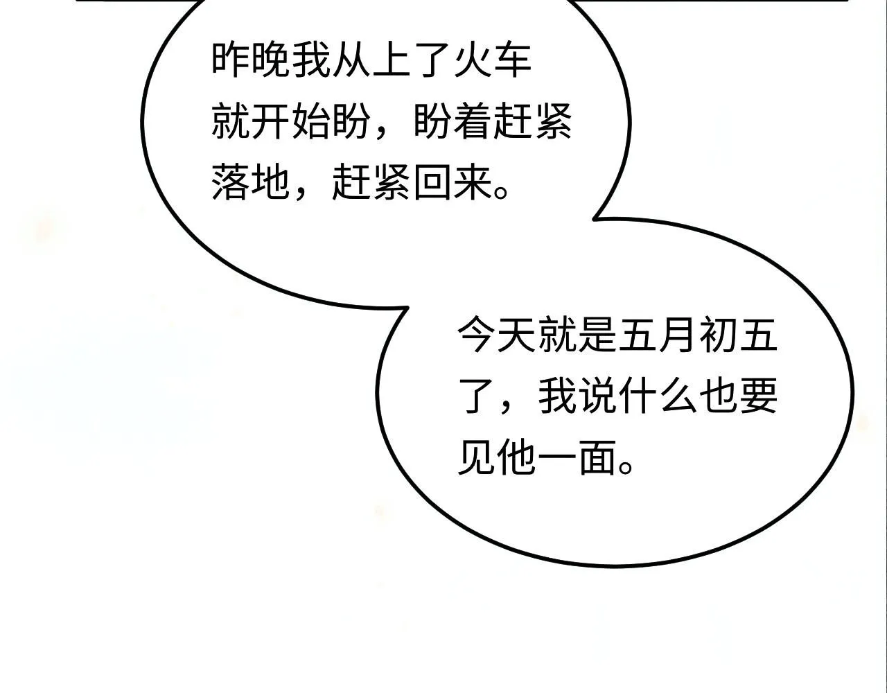 第179话 重逢22