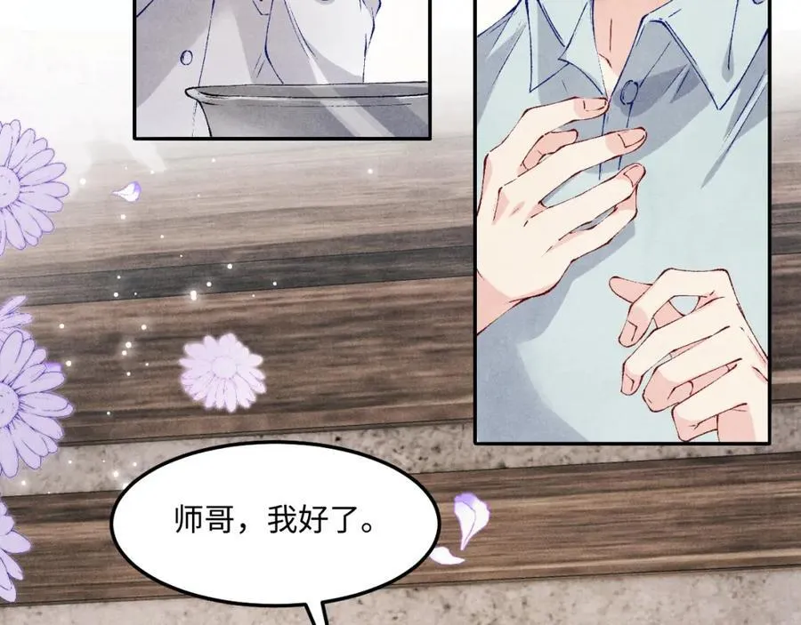 第198话 我只要你高兴66
