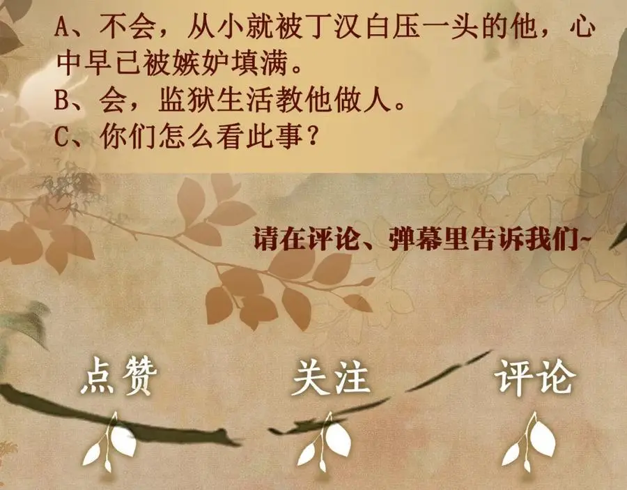 第185话 汉白回来了！109