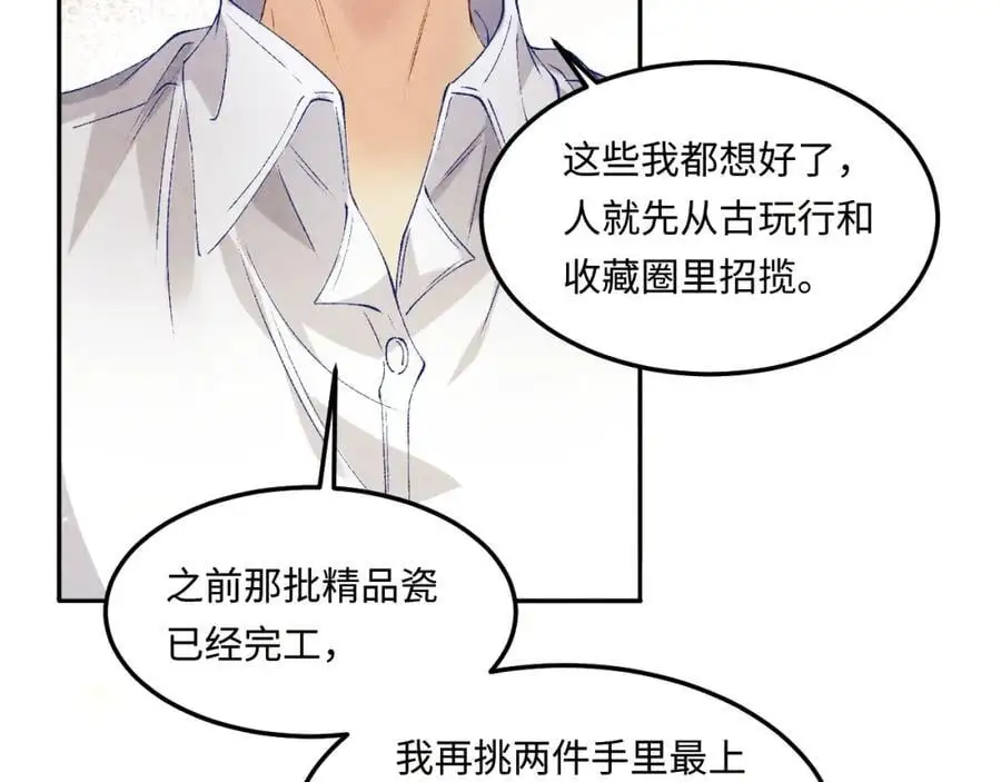 第194话 认股大会11