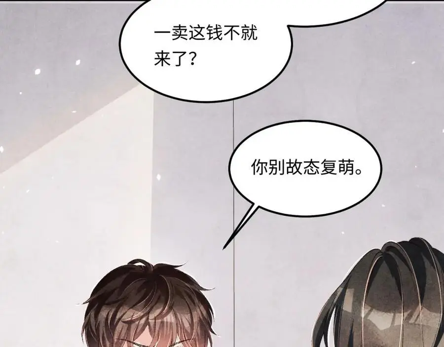 第190话 珍珠，你想不想？32