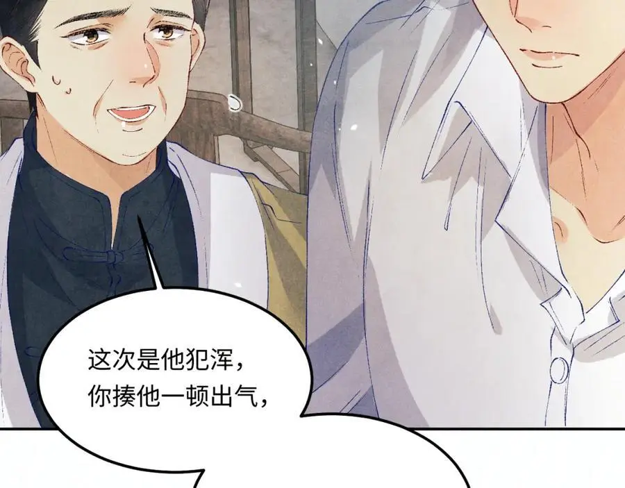 第185话 汉白回来了！86