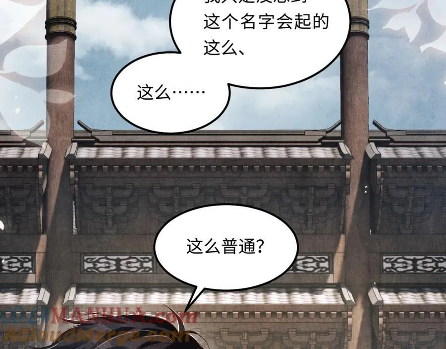 第195话 白玉古玩城12