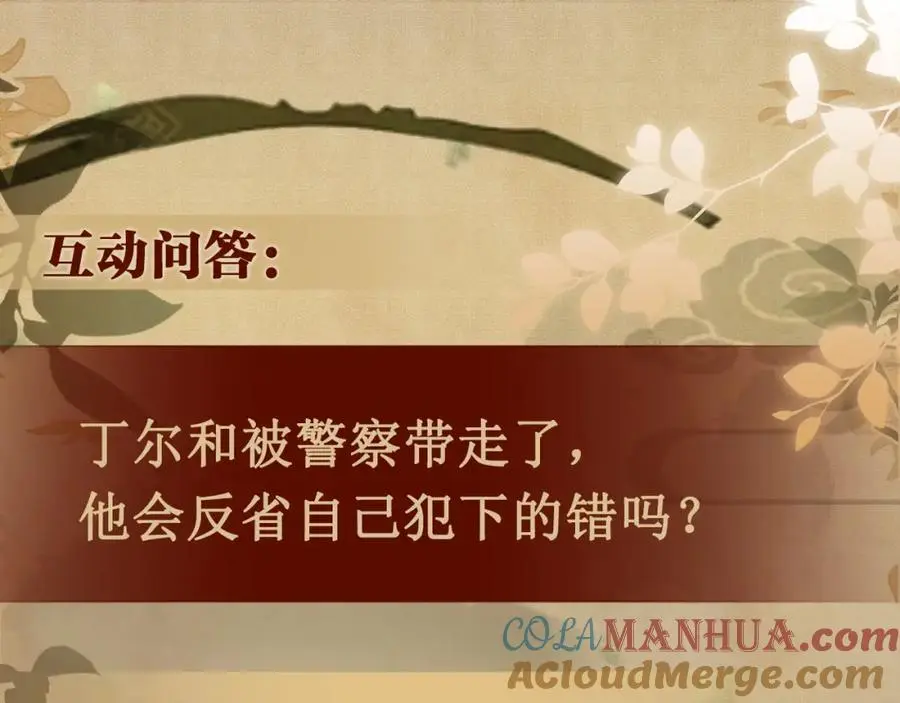 第185话 汉白回来了！108