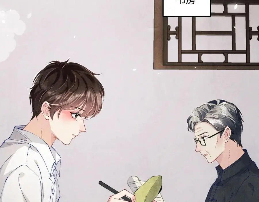 第182话 咱改了那毛病行吗32