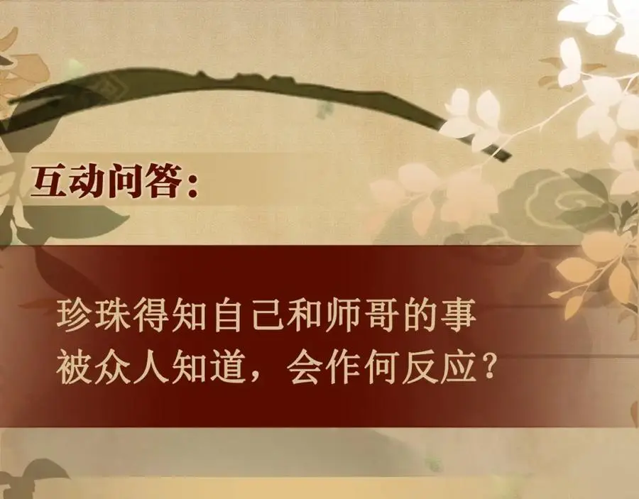 第189话 身边的人是宝贝101