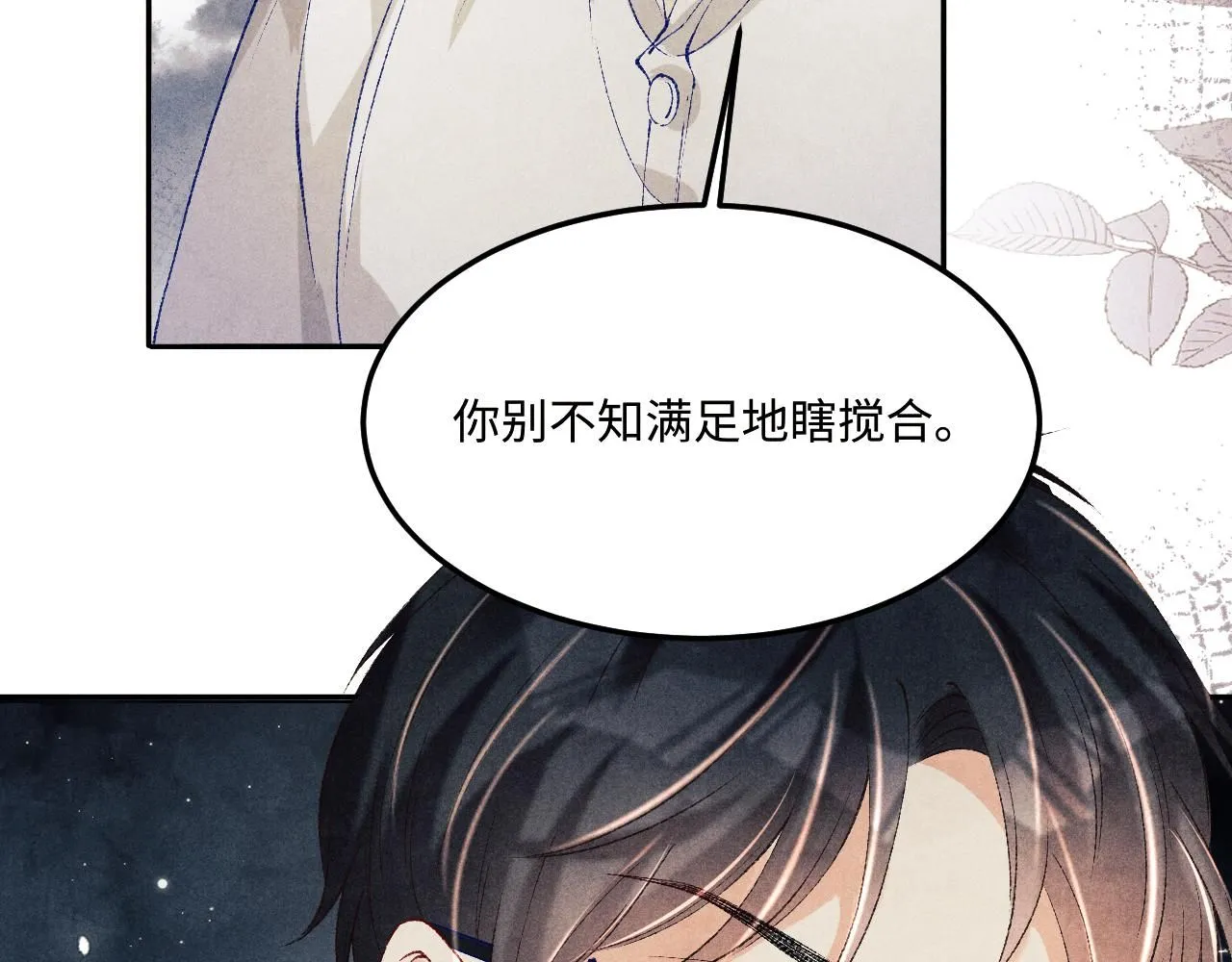 第175话 丁汉白倒腾古玩暴露！丁父震怒77